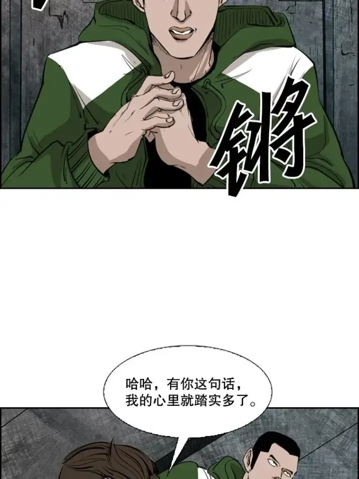 《鲨鱼》126.外传5.择业图10