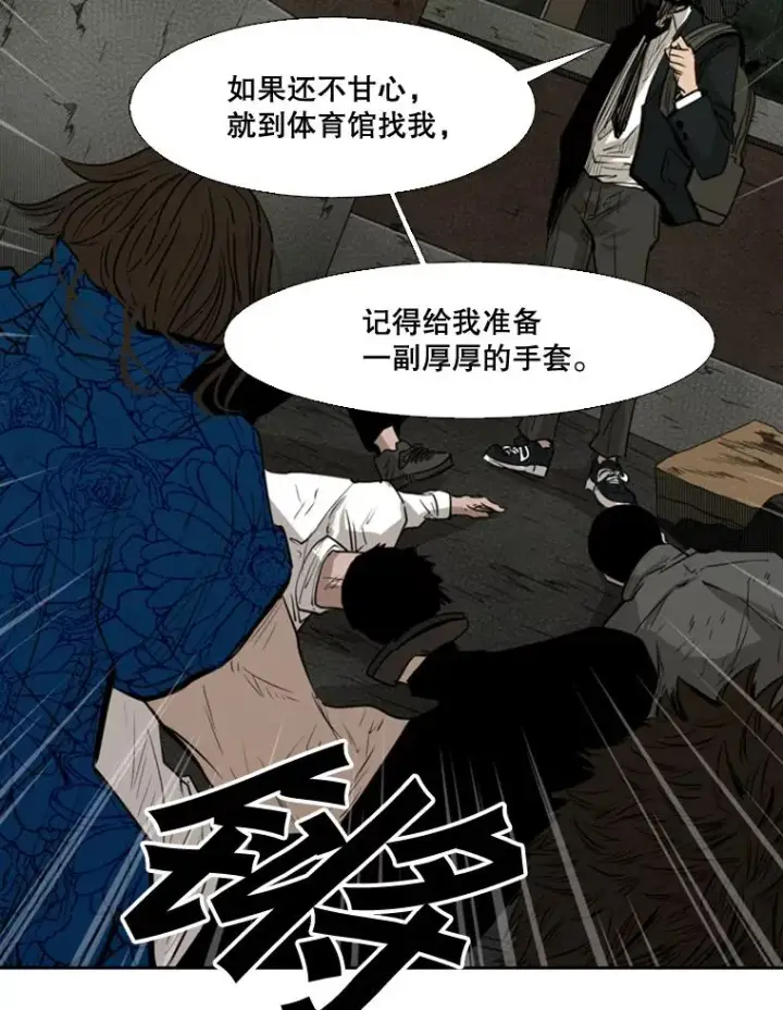 《鲨鱼》126.外传5.择业图102