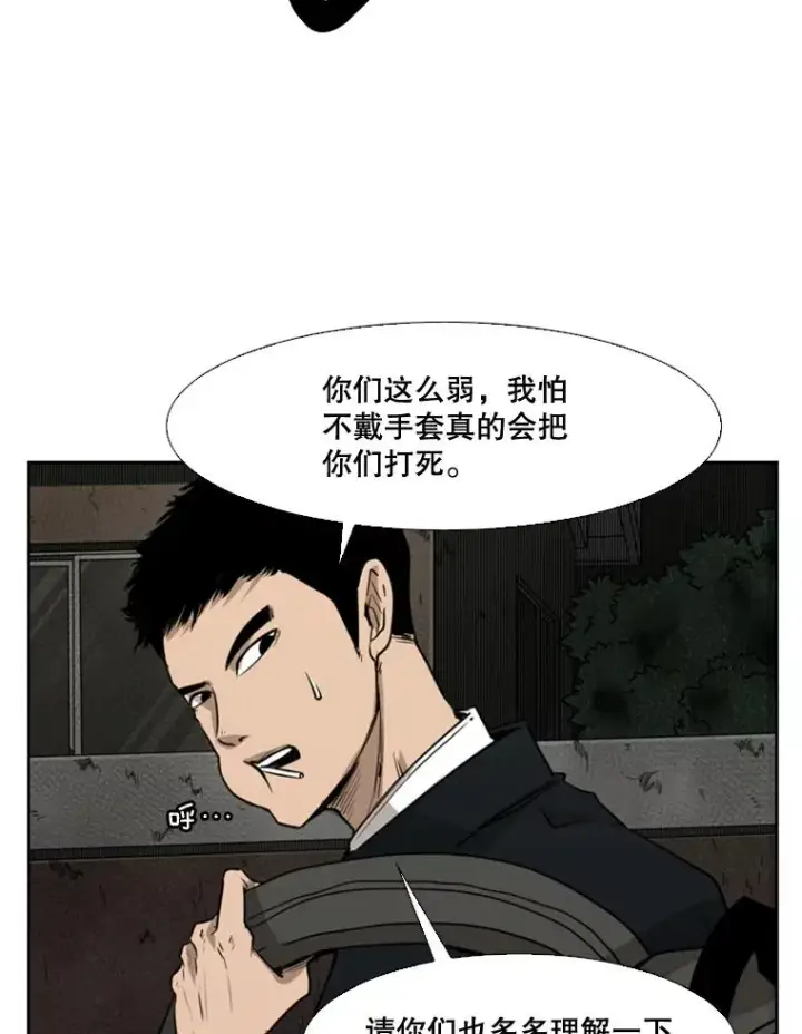 《鲨鱼》126.外传5.择业图103