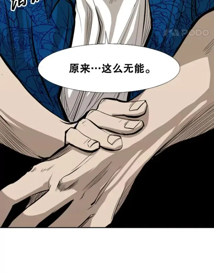 《鲨鱼》126.外传5.择业图108