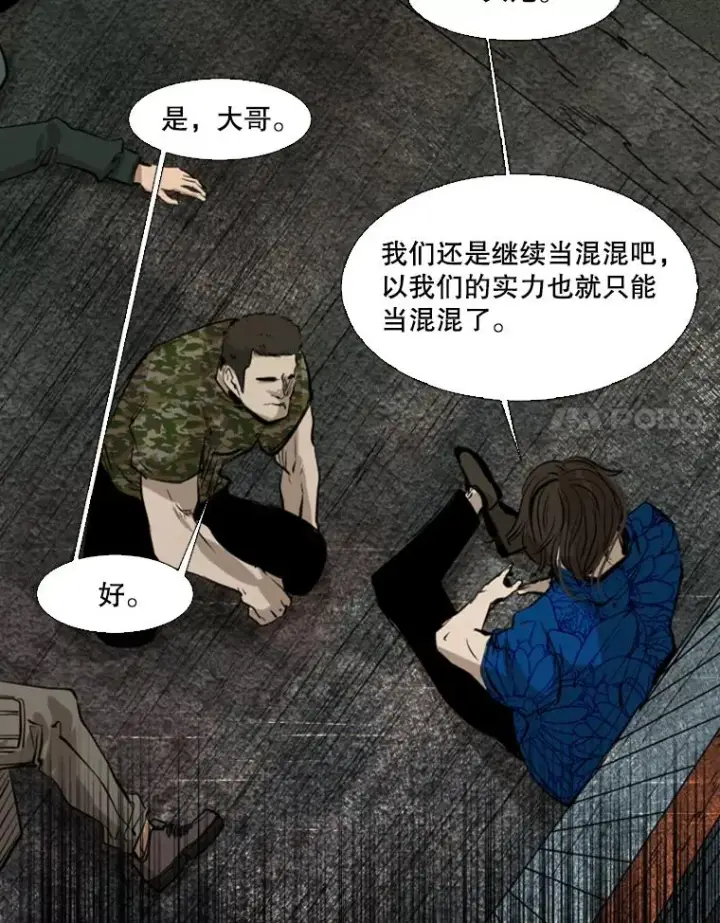 《鲨鱼》126.外传5.择业图111
