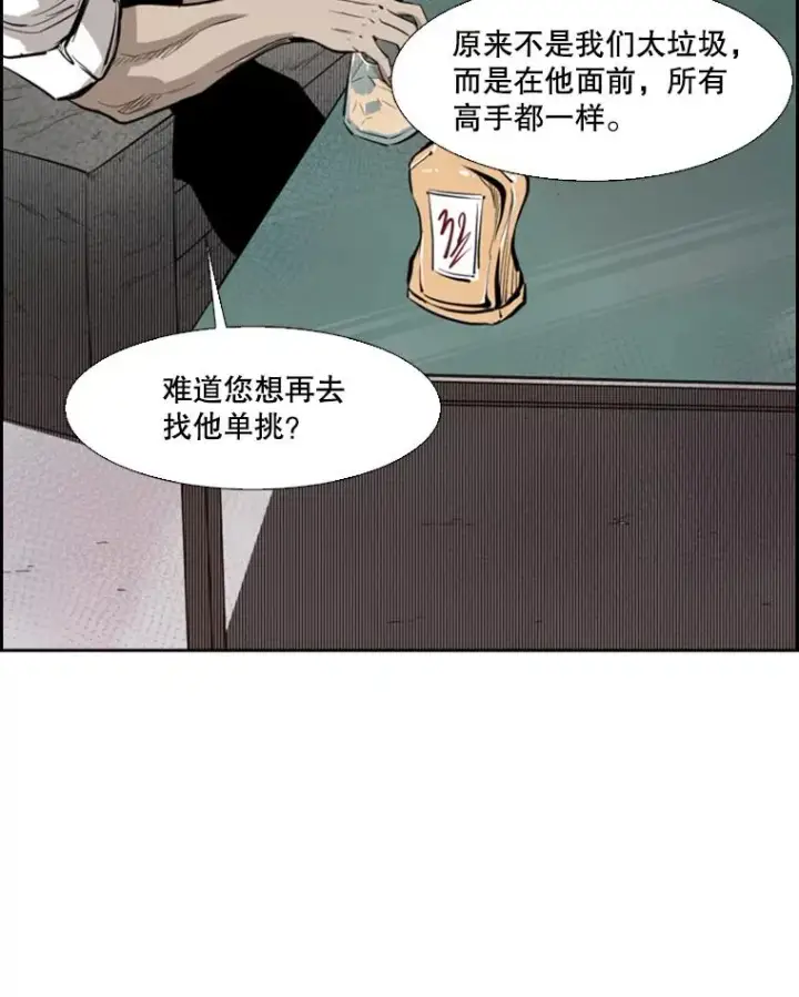 《鲨鱼》126.外传5.择业图119