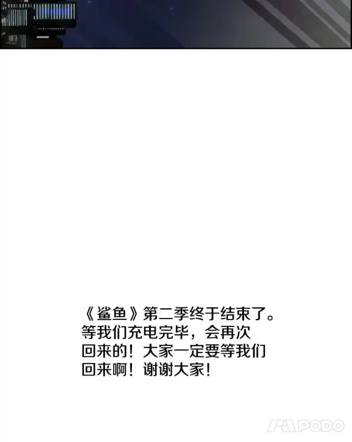 《鲨鱼》126.外传5.择业图124