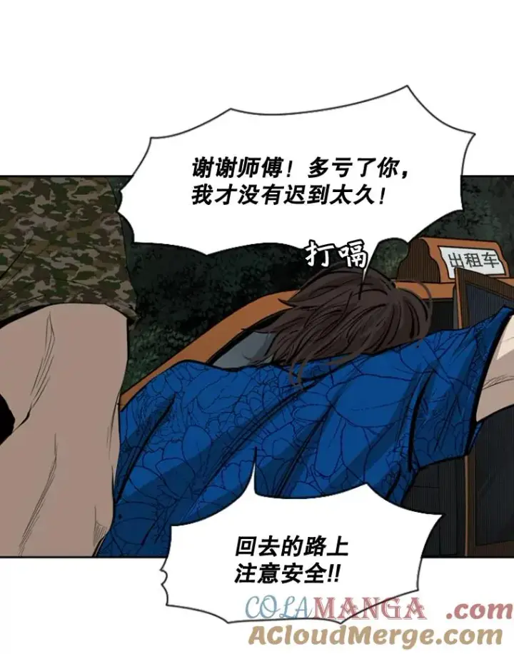 《鲨鱼》126.外传5.择业图13