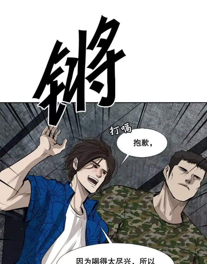 《鲨鱼》126.外传5.择业图15