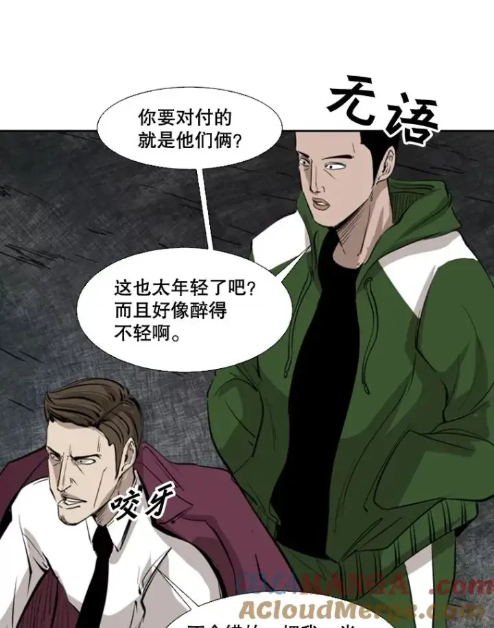 《鲨鱼》126.外传5.择业图17