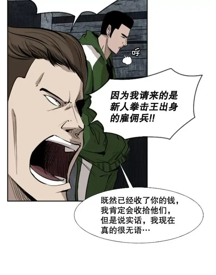 《鲨鱼》126.外传5.择业图19
