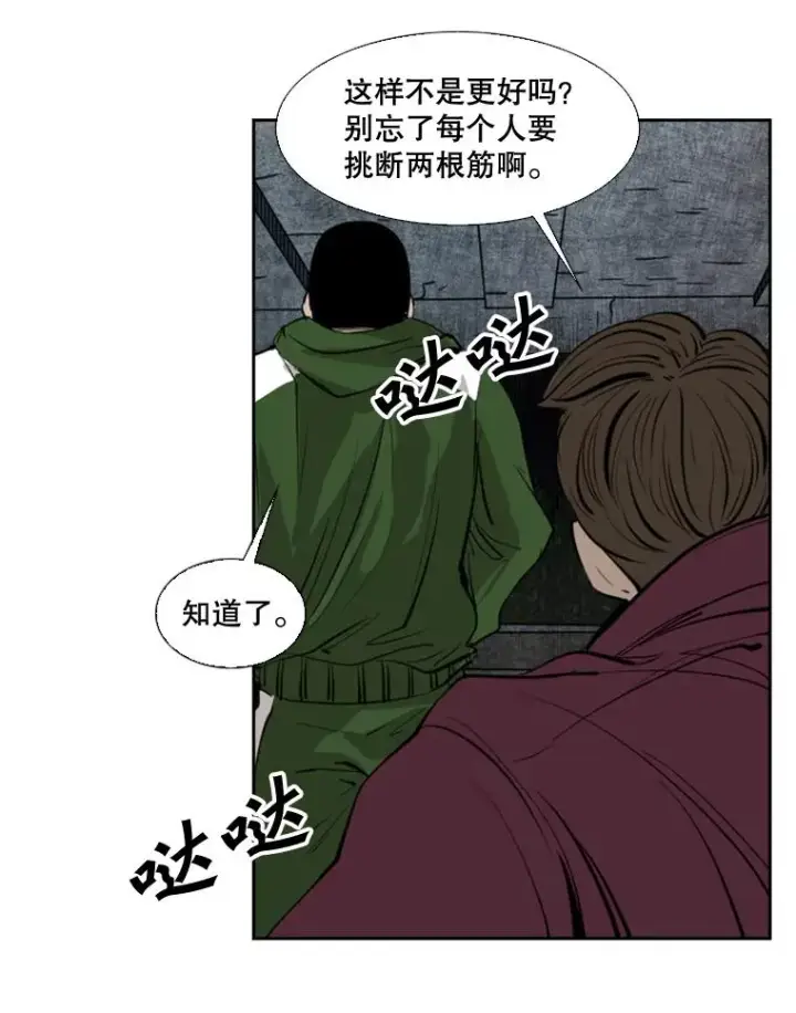 《鲨鱼》126.外传5.择业图20