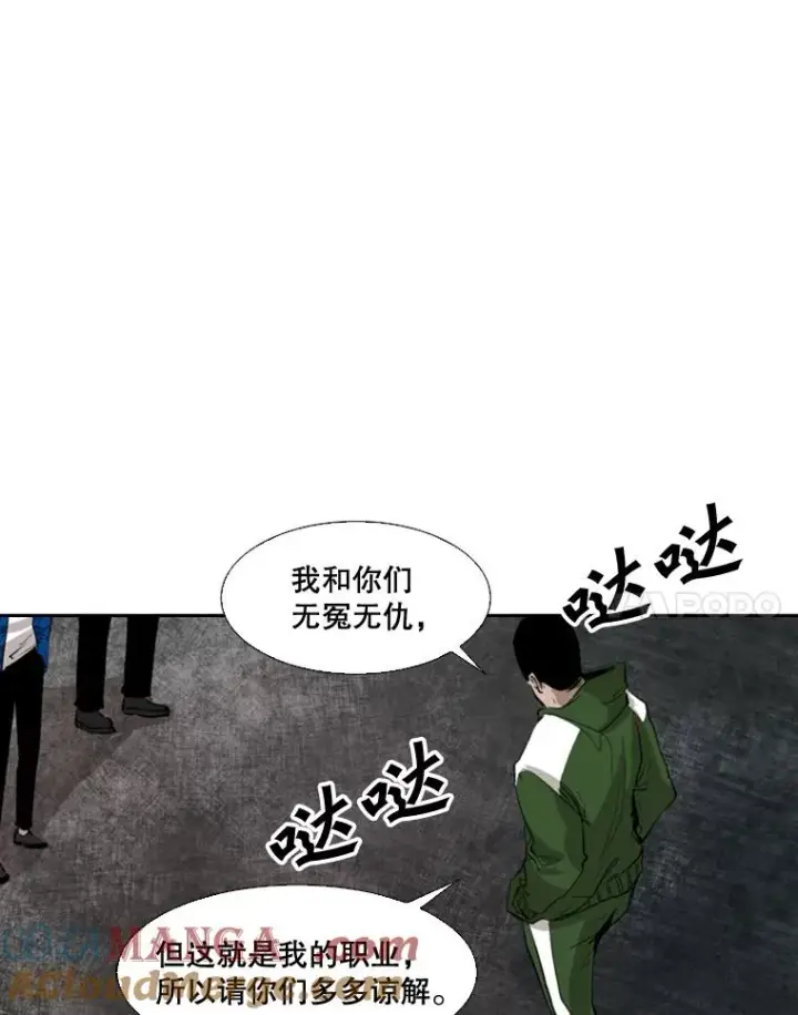 《鲨鱼》126.外传5.择业图21