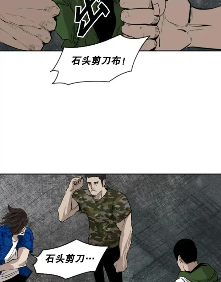 《鲨鱼》126.外传5.择业图23