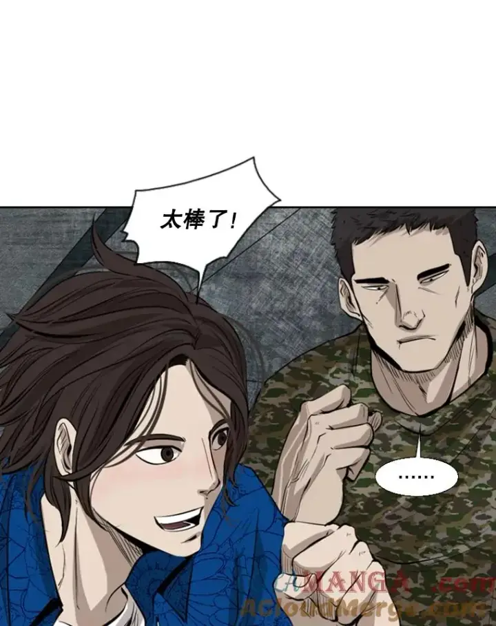 《鲨鱼》126.外传5.择业图25