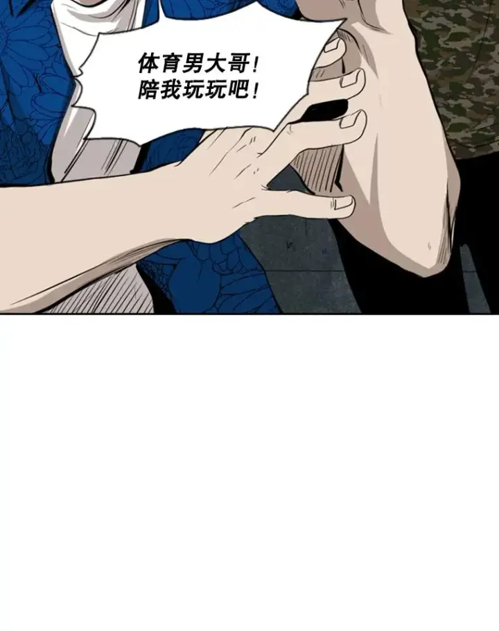 《鲨鱼》126.外传5.择业图26