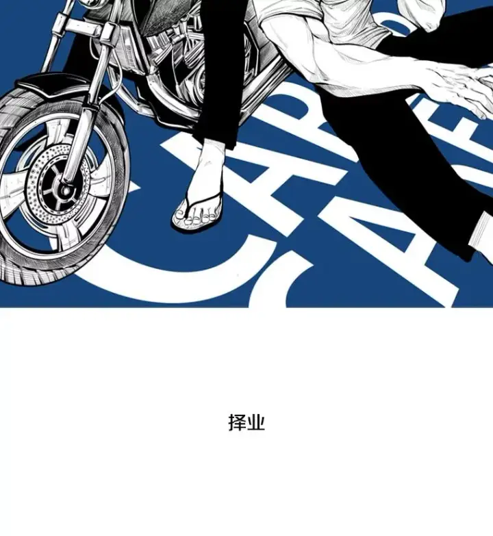 《鲨鱼》126.外传5.择业图4