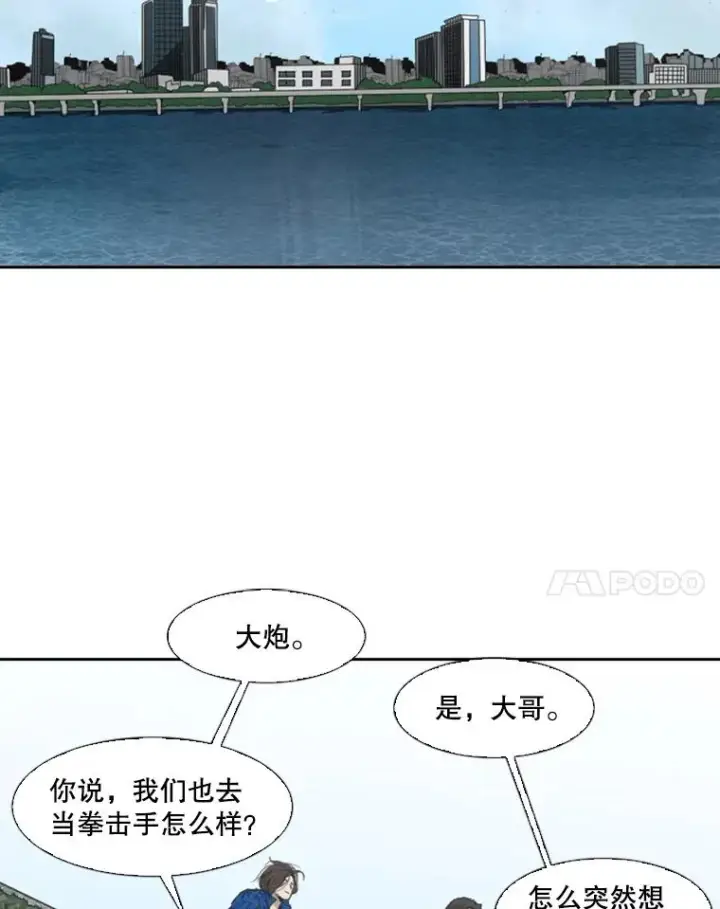 《鲨鱼》126.外传5.择业图48