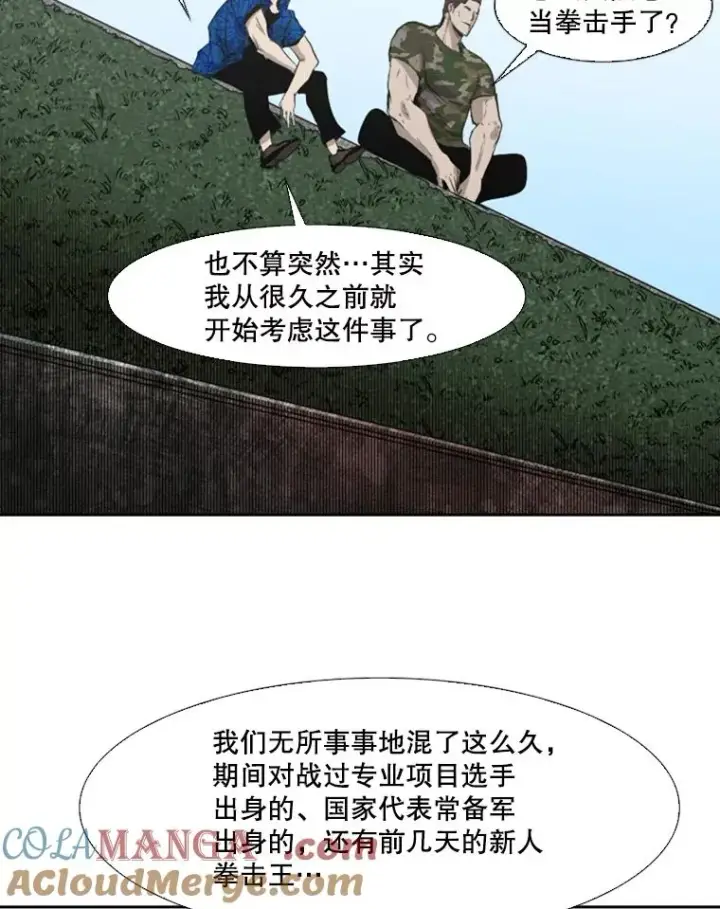 《鲨鱼》126.外传5.择业图49