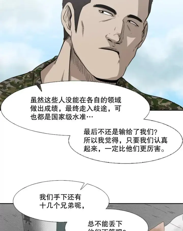 《鲨鱼》126.外传5.择业图51