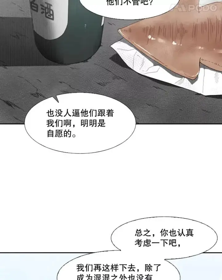 《鲨鱼》126.外传5.择业图52