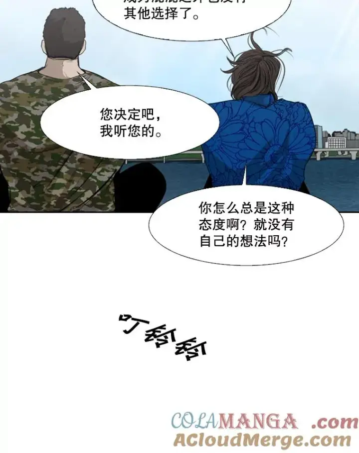 《鲨鱼》126.外传5.择业图53