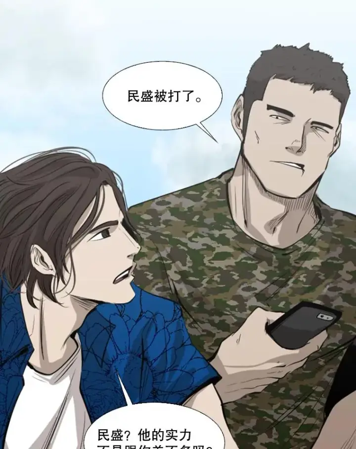 《鲨鱼》126.外传5.择业图56
