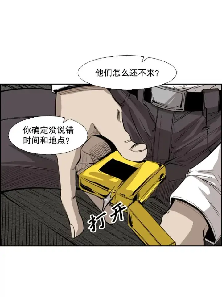 《鲨鱼》126.外传5.择业图6
