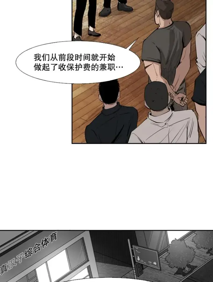 《鲨鱼》126.外传5.择业图60