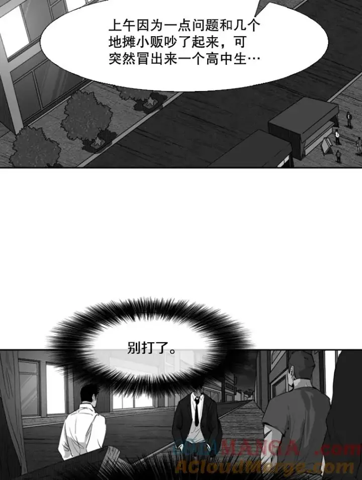 《鲨鱼》126.外传5.择业图61