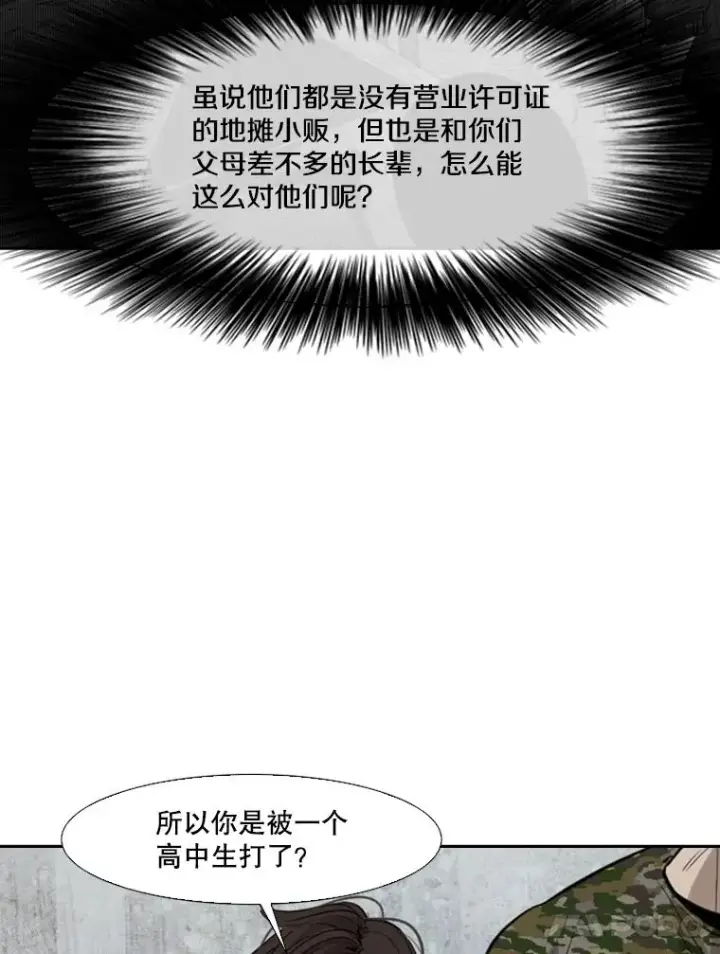 《鲨鱼》126.外传5.择业图62