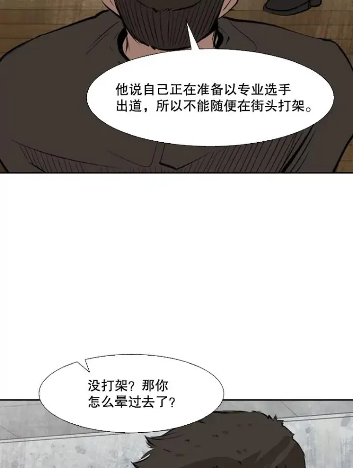 《鲨鱼》126.外传5.择业图64