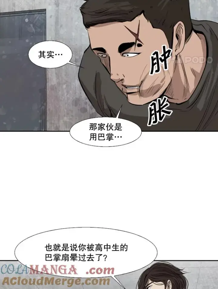 《鲨鱼》126.外传5.择业图65