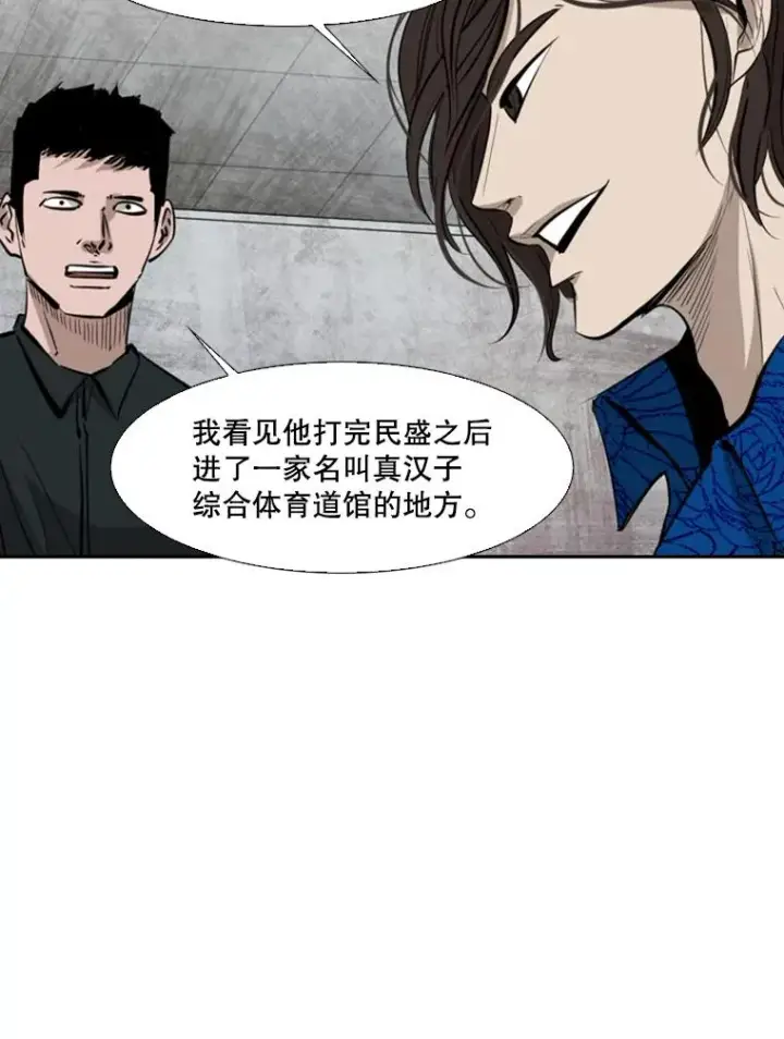 《鲨鱼》126.外传5.择业图67