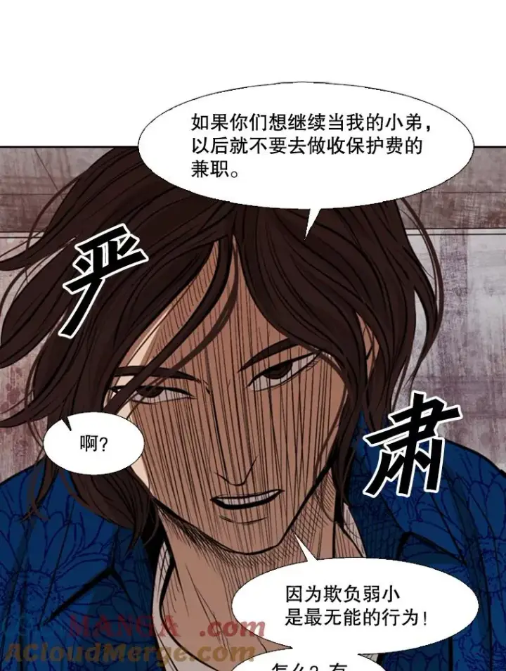 《鲨鱼》126.外传5.择业图69