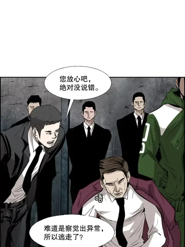 《鲨鱼》126.外传5.择业图7