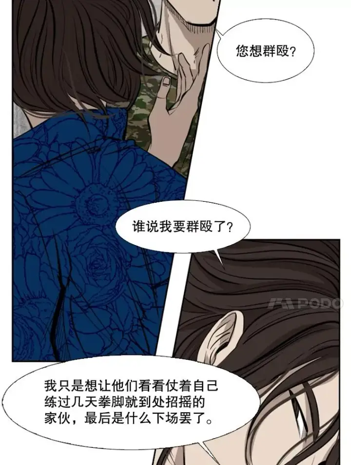《鲨鱼》126.外传5.择业图71