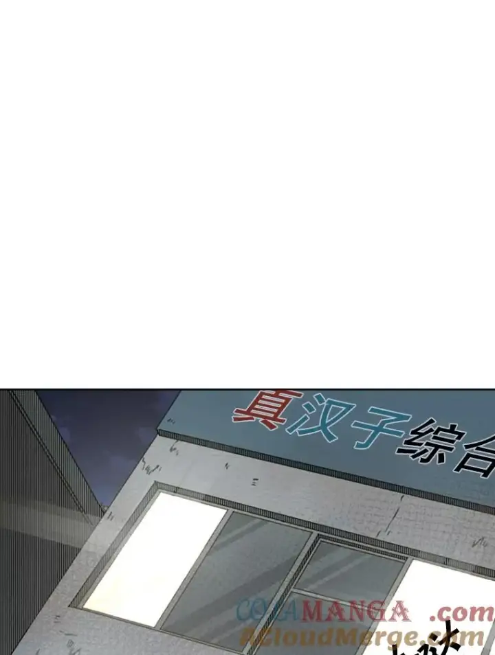 《鲨鱼》126.外传5.择业图73