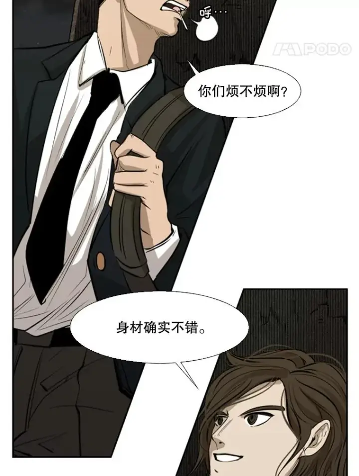 《鲨鱼》126.外传5.择业图78