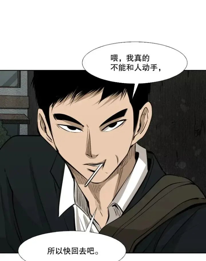 《鲨鱼》126.外传5.择业图80