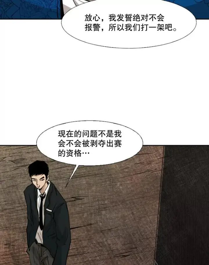 《鲨鱼》126.外传5.择业图82