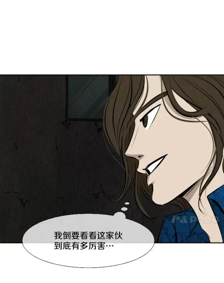 《鲨鱼》126.外传5.择业图84