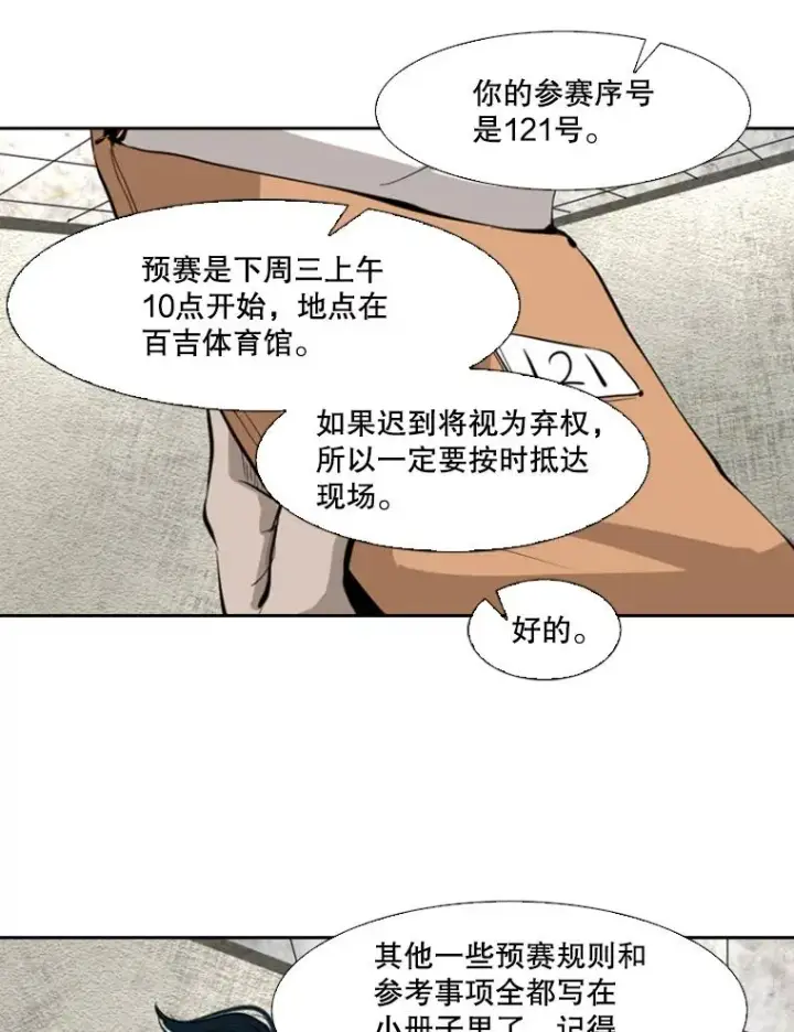 《鲨鱼》127.报名图98