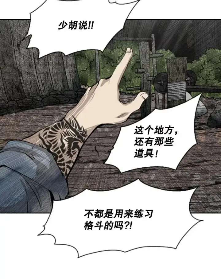 《鲨鱼》128.久别重逢图119