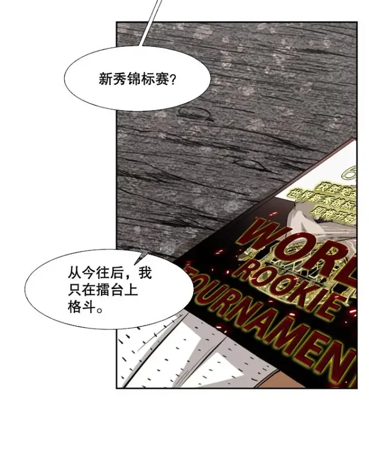 《鲨鱼》128.久别重逢图126