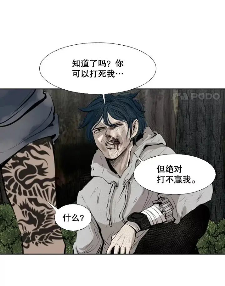 《鲨鱼》128.久别重逢图127