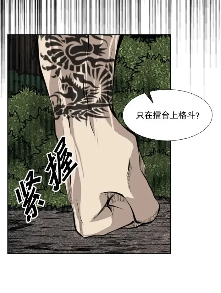 《鲨鱼》128.久别重逢图135