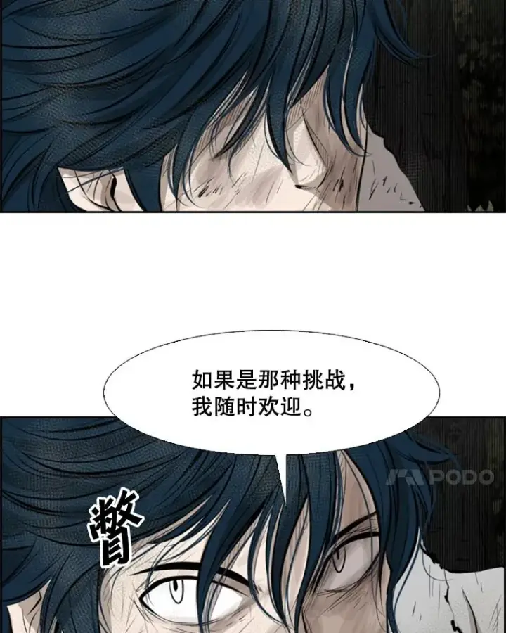 《鲨鱼》128.久别重逢图143