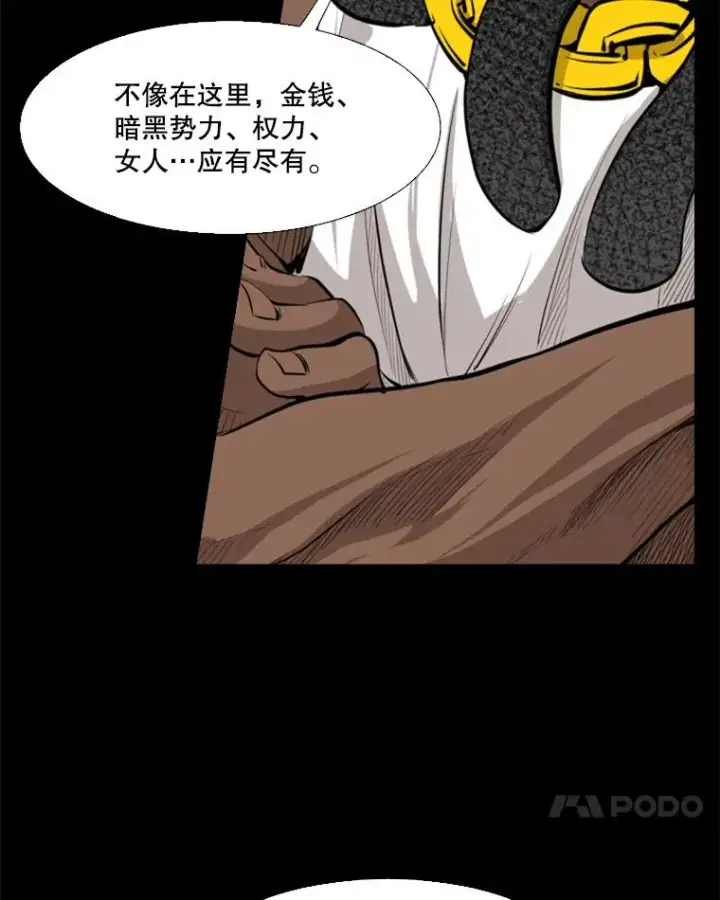 《鲨鱼》128.久别重逢图22