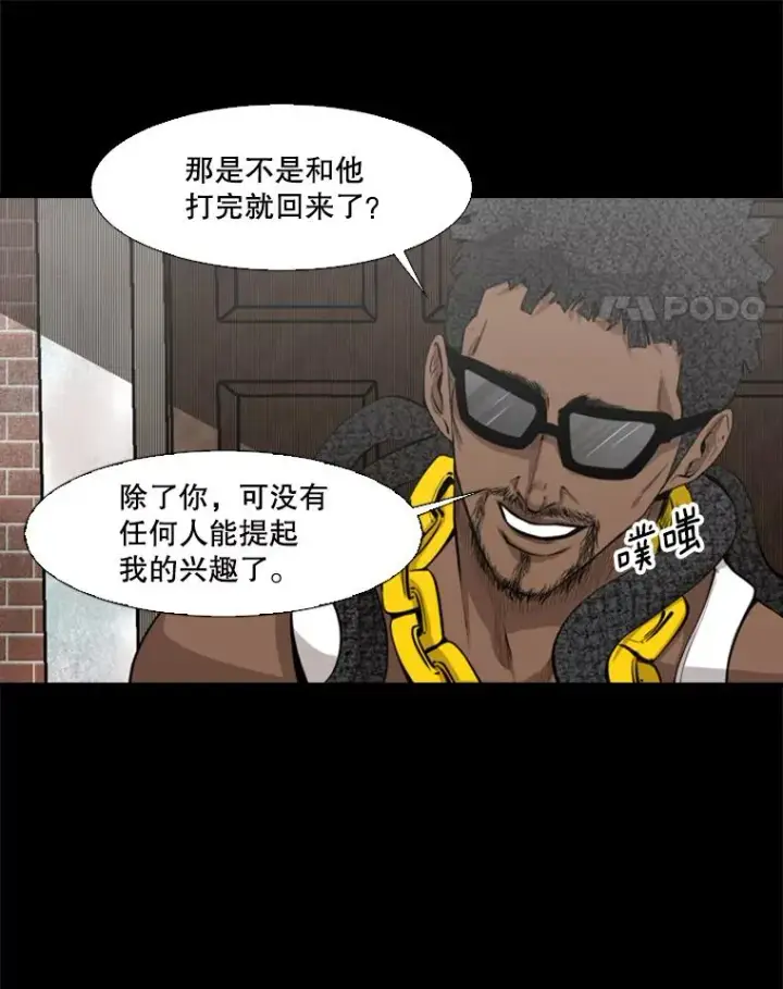 《鲨鱼》128.久别重逢图26