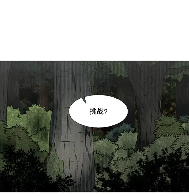 《鲨鱼》129.接受挑战图10