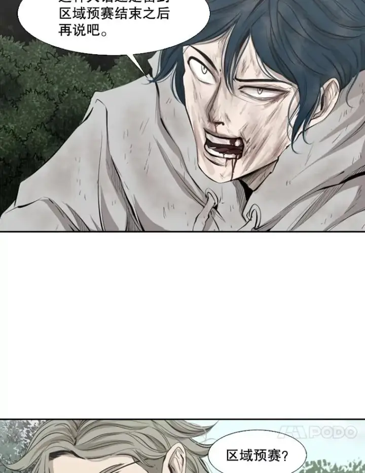《鲨鱼》129.接受挑战图15