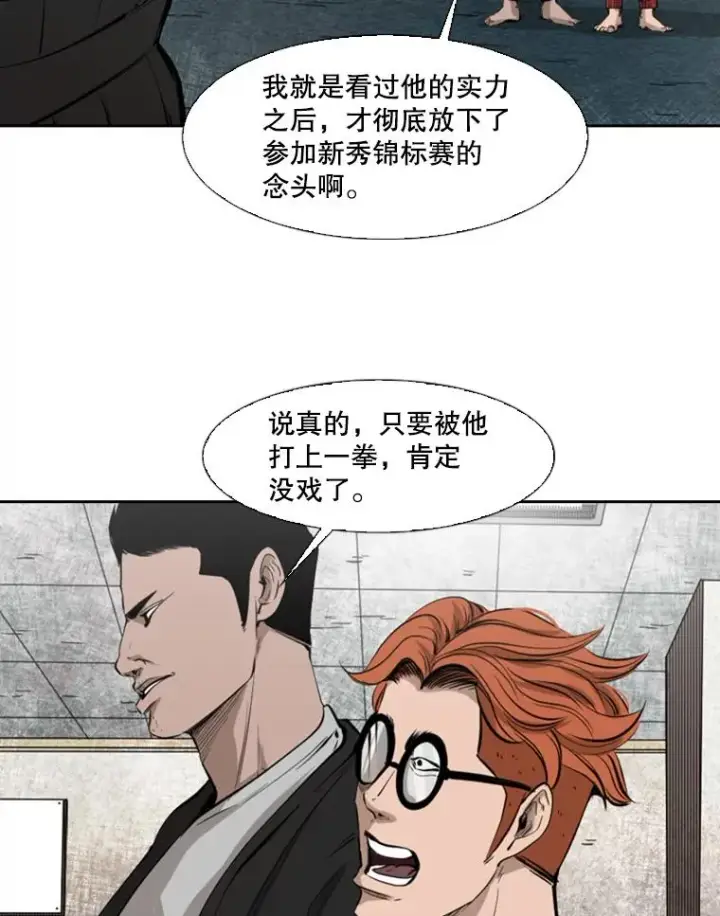 《鲨鱼》129.接受挑战图34