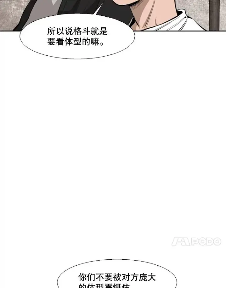 《鲨鱼》129.接受挑战图35